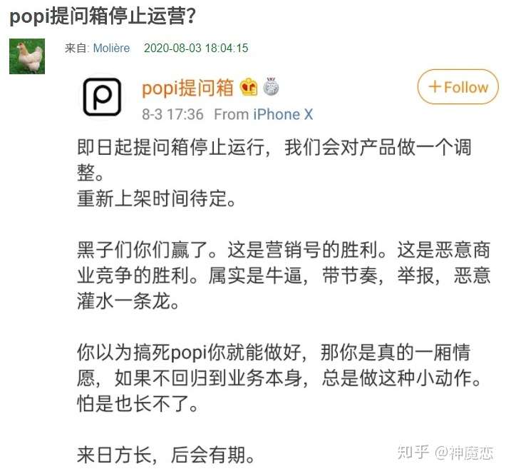 如何看待 popi 提问箱?