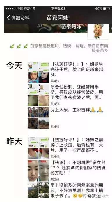 你会发朋友圈吗 分享10个失败的案例 下篇 知乎