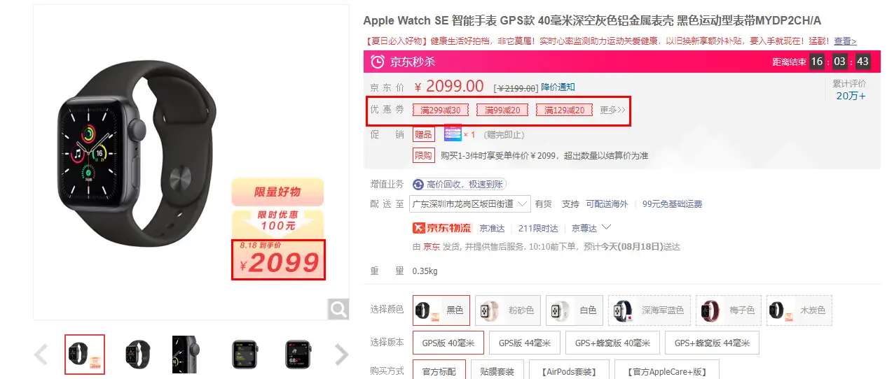 2022年，Apple Watch SE 还推荐购买吗？ - 知乎