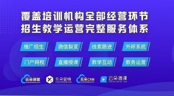 网课直播课用什么软件-线上教育比较好的平台系统推荐-源码交易平台丞旭猿-丞旭猿