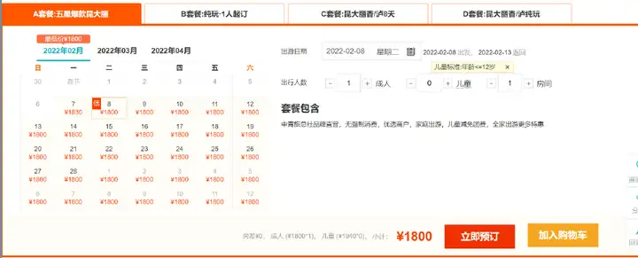“长沙中青国际旅行社有限责任公司”：昆大丽双飞6日游只需1800元？