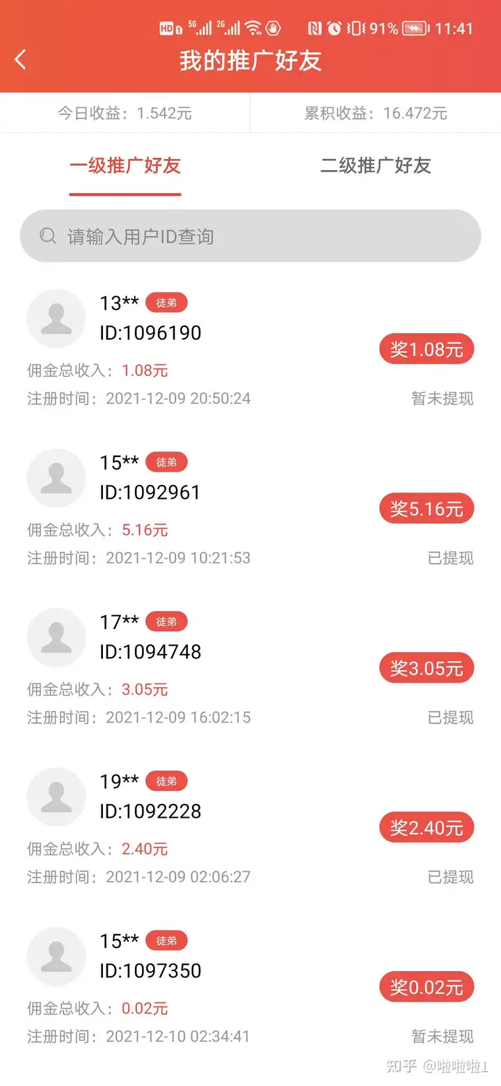 是不是空余天数罢了各项任务就能赚二三十的线上全职?有!!这儿有整套讲义!(图3) 是不是空余天数罢了各项任务就能赚二三十的线上全职?有!!这儿有整套讲义!(图3)