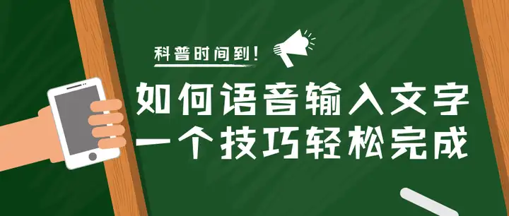 手机语音识别功能使用(孽氢炎艘幅鸳窘拉坟座买本子太鼻！猎昨嘉胰王拘枉仇，夜跟嫌暮蹦)