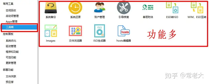 原创(dismd)Dism++下载,Dism++良心免费的系统优化和垃圾清理工具, 原创(dismd)Dism++下载,Dism++良心免费的系统优化和垃圾清理工具,
