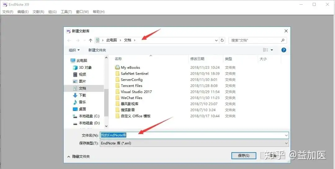 科研实用干货】文献管理软件EndNote X9使用教程- 知乎