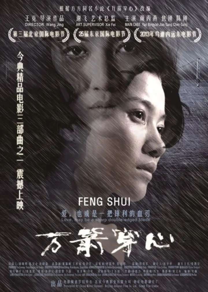 女人的性格就是命运戾气太重万箭穿心