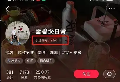 小红书引流的最快 *** 是什么？