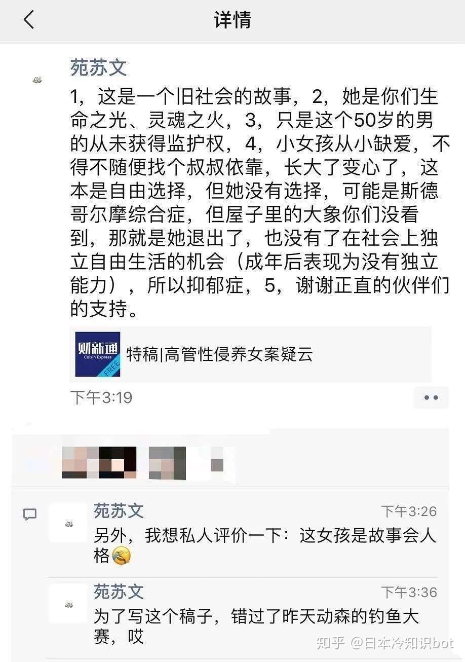 受害者的沉默绝不是鲍毓明之流作恶的免死金牌 知乎