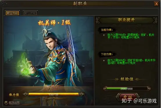 《传奇霸业》副职业有哪些？ 副职业最全介绍攻略