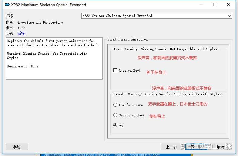 年 上古卷轴5 天际重制版 新手向mod安装指南 第五章 Fnis与xpmsse 知乎