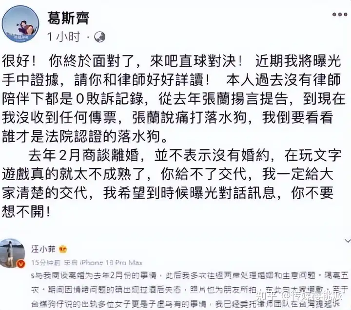 汪小菲致歉大S后，与多人亲密照连环被曝光，S妈称不再袒护前女婿