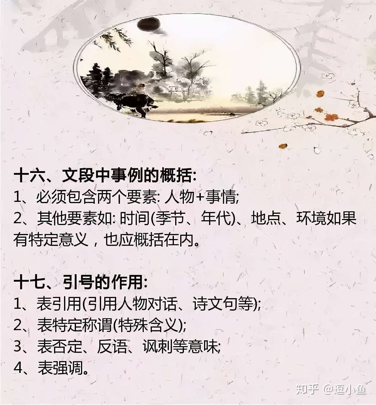 语文阅读理解的24个万能公式 知乎