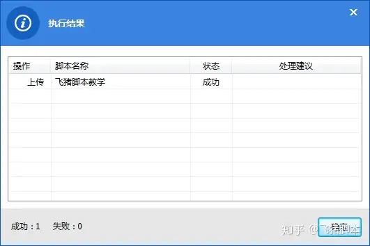 按键精灵云端脚本的使用