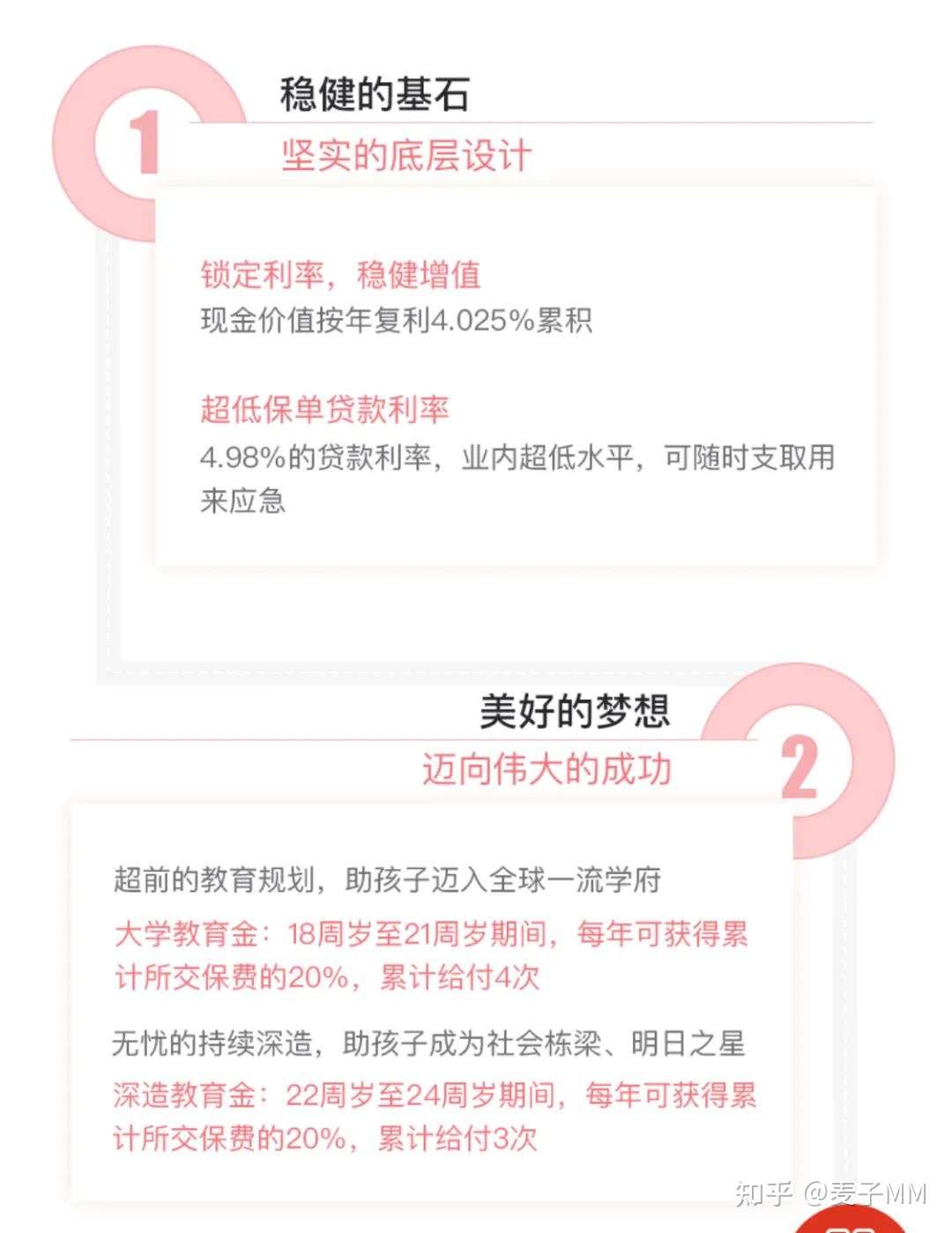 不做骗人的妈妈 知乎