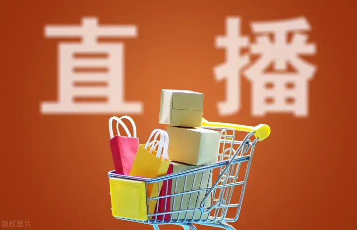 直播带货的套路有哪些？你中招了吗？