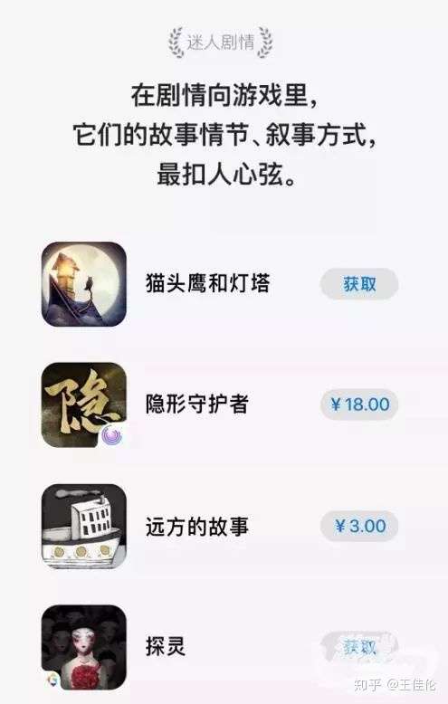 App Store 19优秀本土游戏提名公布 共23款 腾讯网易超三分之一 知乎