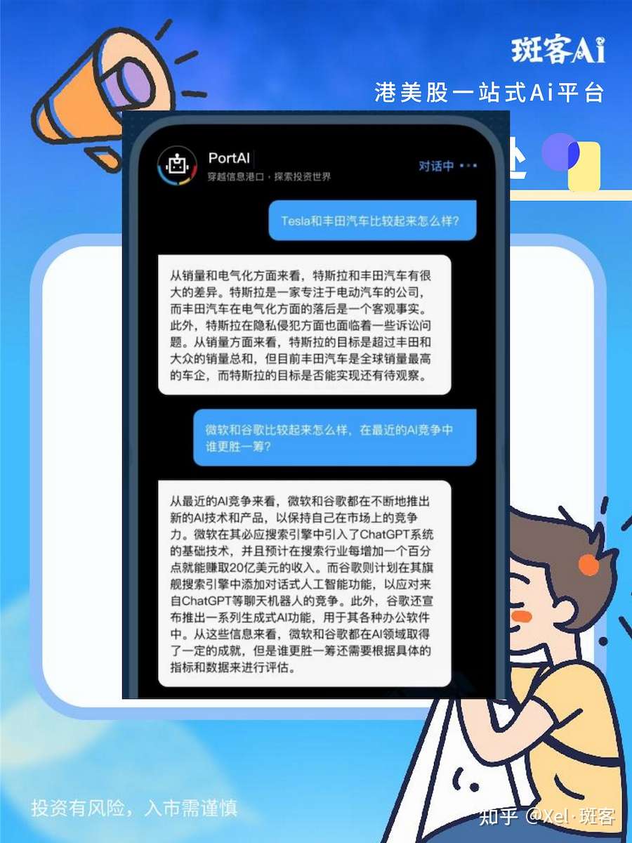 长桥证券PortAI,你不能错过的港美股AI工具|长桥证券5月最新1400港币+奖励政策