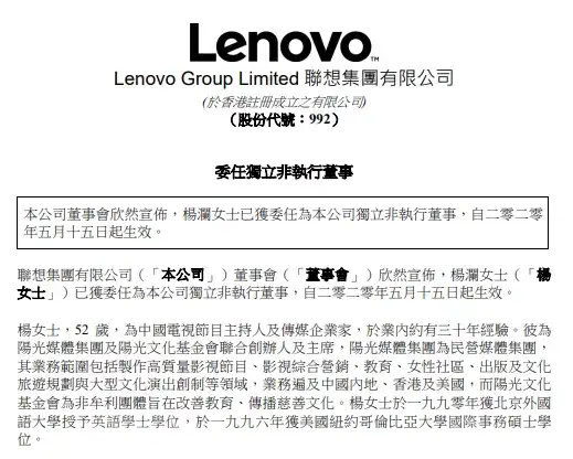 杨澜入职联想 年薪235万 任独立董事 起底中国独董的真实薪资 知乎