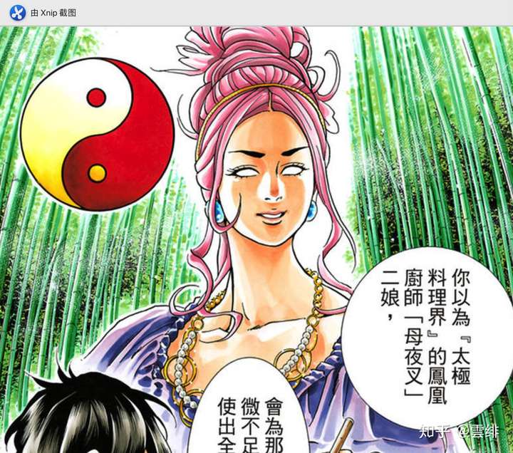 中华小当家 原版漫画的厨师实力排名是怎样的 知乎 中华小当家 原版漫画的厨师实力排名是怎样的 知乎