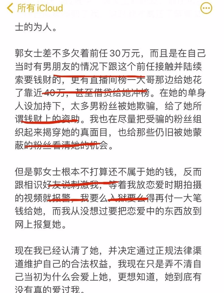 沧霁桔梗,知名coser,富二代花百万,却和他人玩字母圈?15 沧霁桔梗,知名coser,富二代花百万,却和他人玩字母圈?15