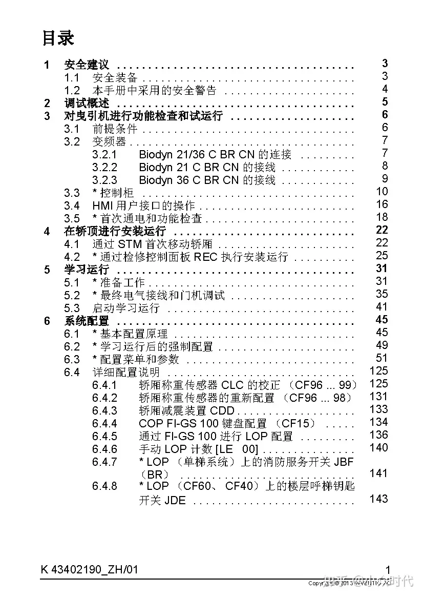 い出のひと時に、とびきりのおしゃれを！ 台本 特捜最前線 制作No.502