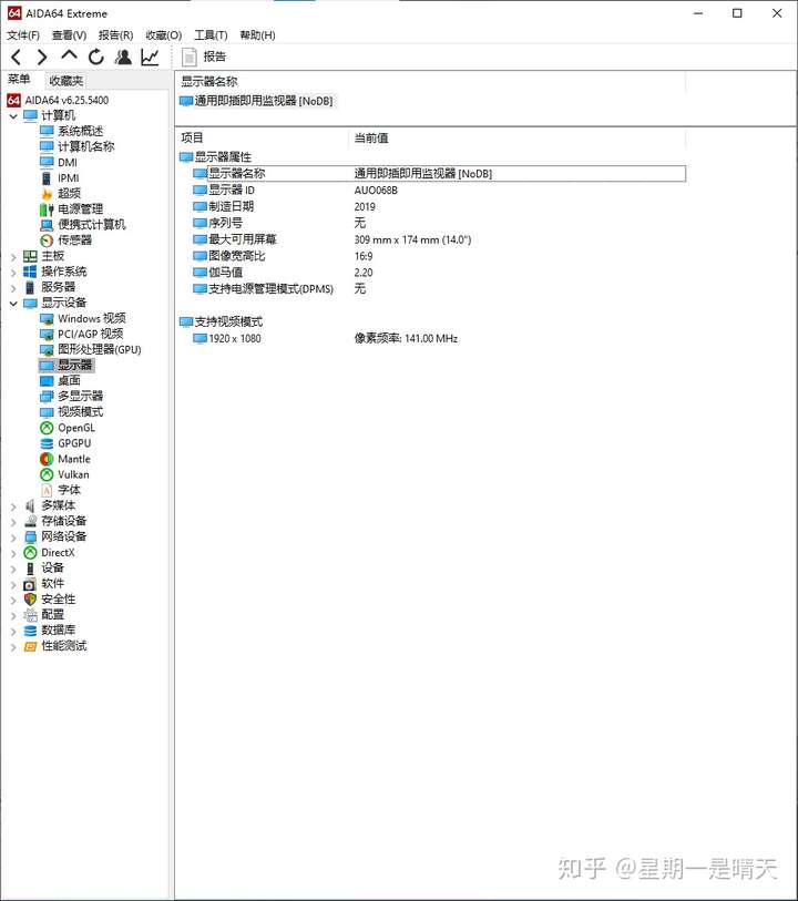 开箱、测试、拆机-惠普战X(R5-4650U) 电器拆机百科 第26张-巨头拆机测评网