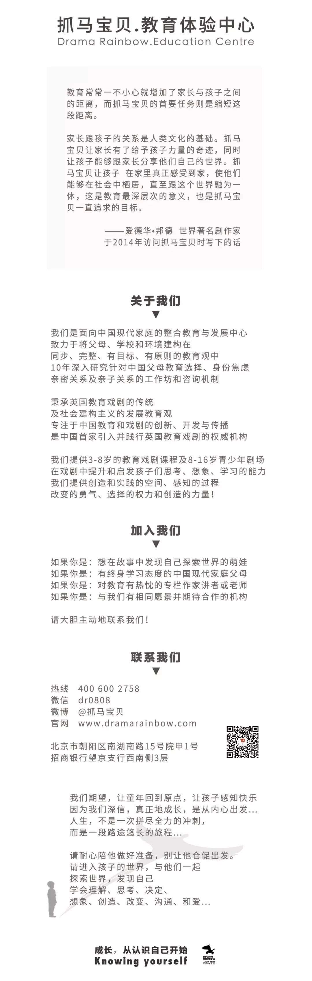 抓马宝贝 特殊教育中的戏剧 这是一群想象力十分丰富的年轻人 知乎