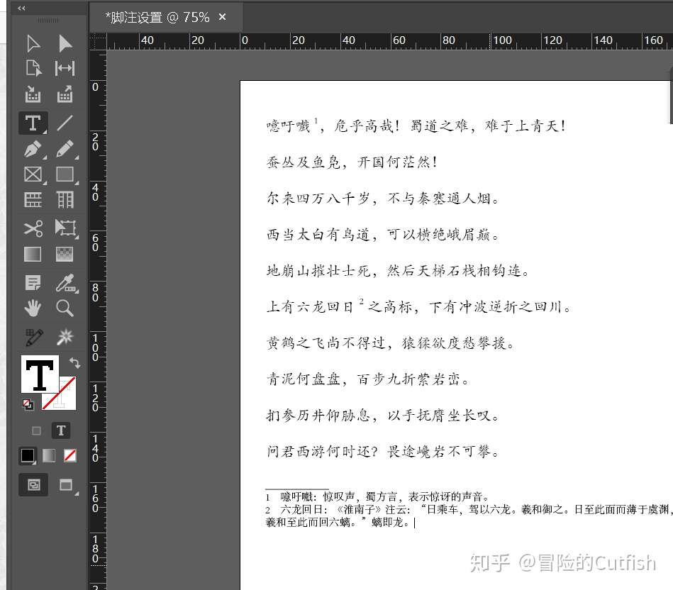 Indesign为文档相关文字添加脚注设置的注意事项 知乎