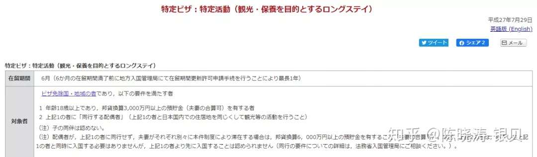 日本还有最长1年期的旅游签证 知乎