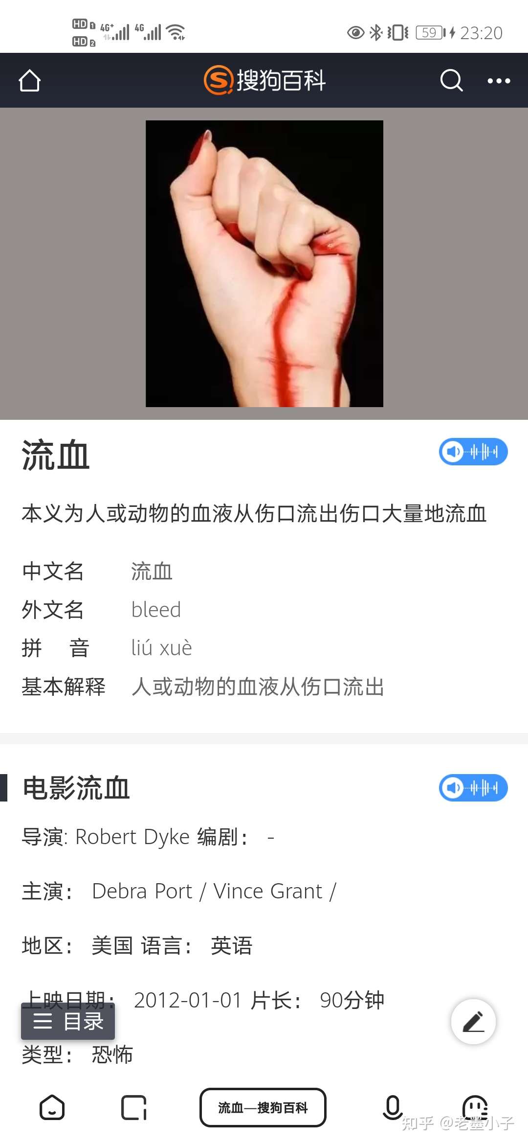 为什么被蚊子咬后不会流血 知乎