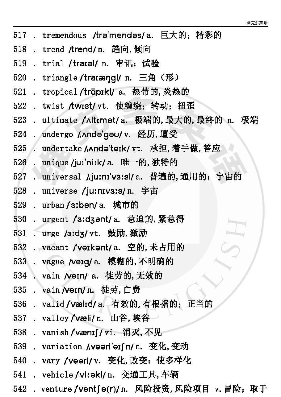 实用 近五年高考英语中572个阅读高频词汇总 知乎