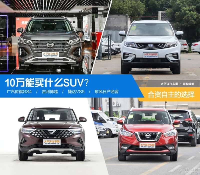 10万能买什么suv 合资自主都有不错选择 知乎