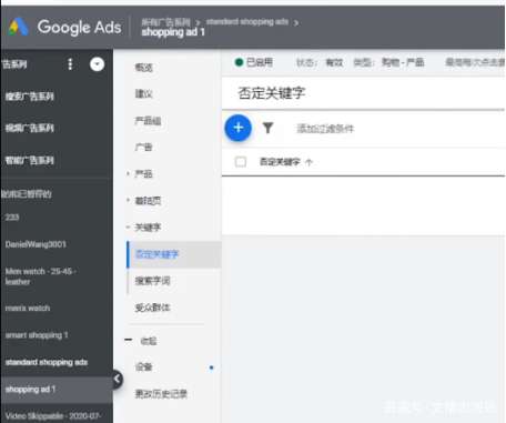 Google Ads系列：如何创建谷歌购物广告（下）