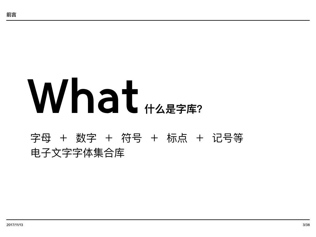 字体小白 如何做一个英文字库 知乎