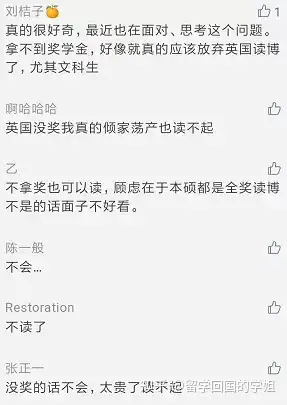 包含如果可以重新读一次博士，你会与之前有什么不同？的词条
