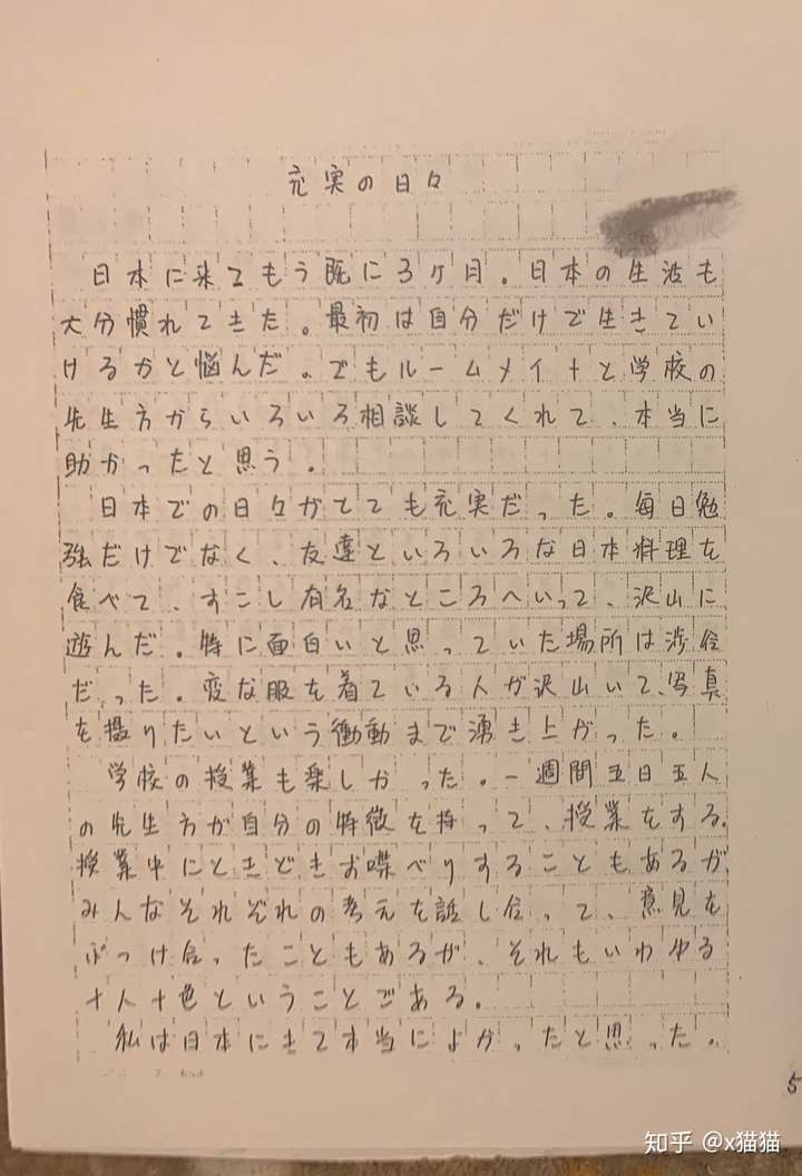 标日初上学了一半能写什么日语作文?