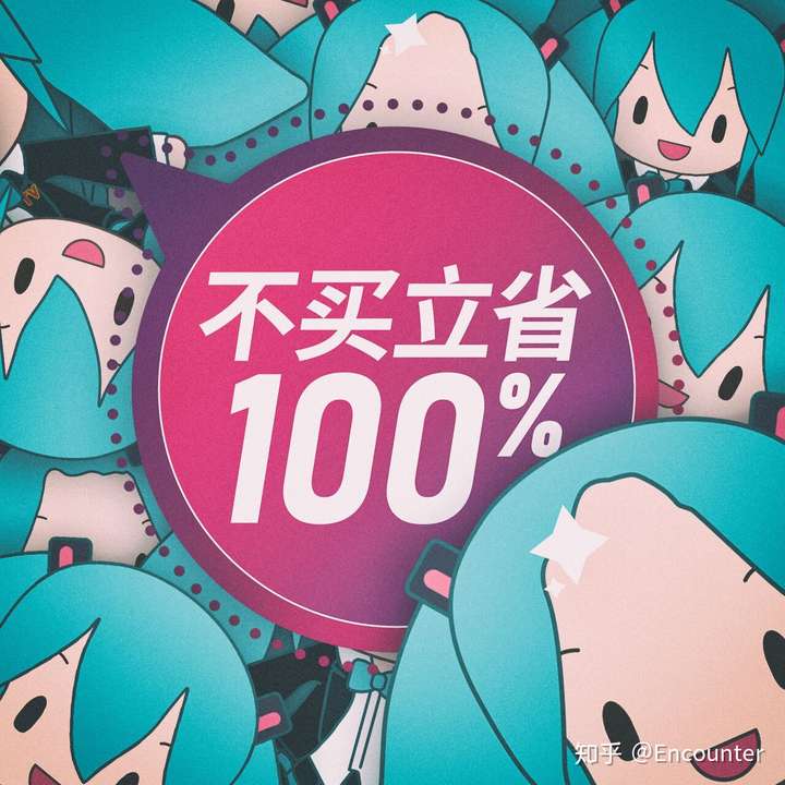 等等党永远不亏