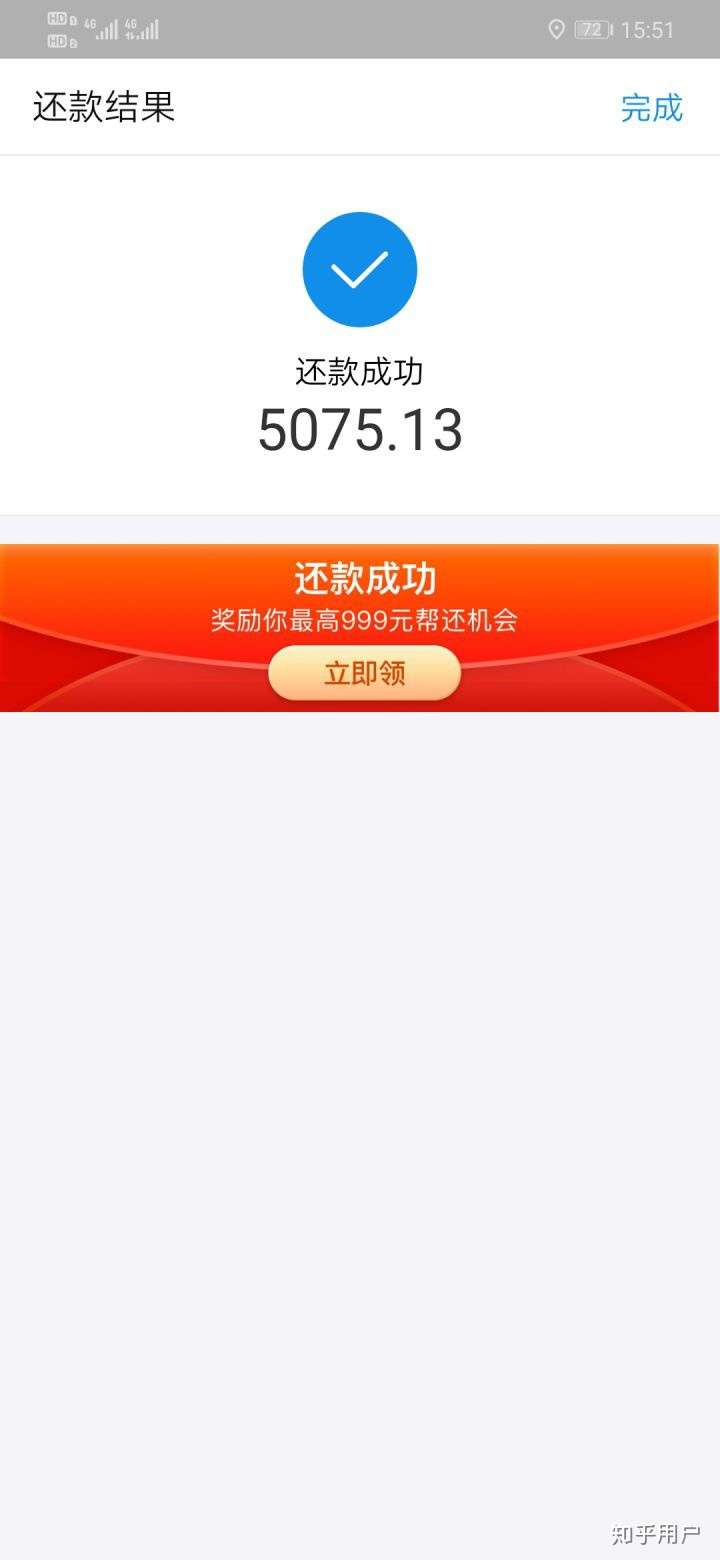 花呗欠了5000(分期欠的)打算先还4000,剩下的1000块会怎么算?