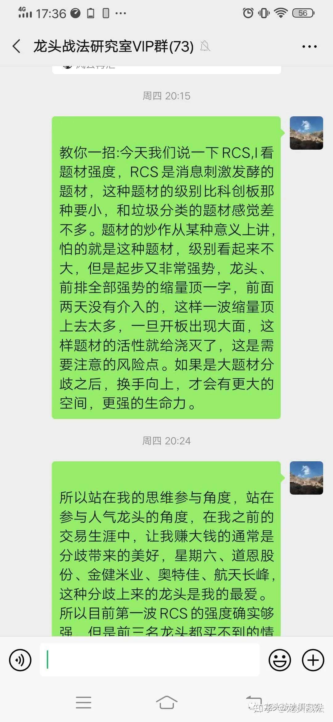 Rcs崩盘如何提前规避 超短玩法经验02 知乎