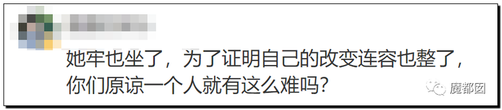 顶级网红郭美美出狱后再次被抓!真相令人唏嘘!32 顶级网红郭美美出狱后再次被抓!真相令人唏嘘!32