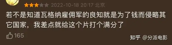 《地狱尖兵》编剧已战死前线!深度解析俄乌战争