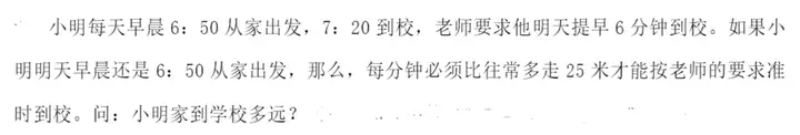 这样也行？（小学六年级数学）六年级奥数题10道及答案巨难 第1张