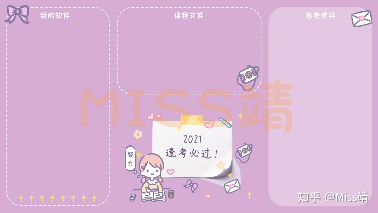 原创分享 8款超可爱的电脑分区壁纸 承包你一整年的电脑桌面 知乎