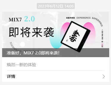 墨案MIX7体验报告，Kindle Oasis的最佳平替？