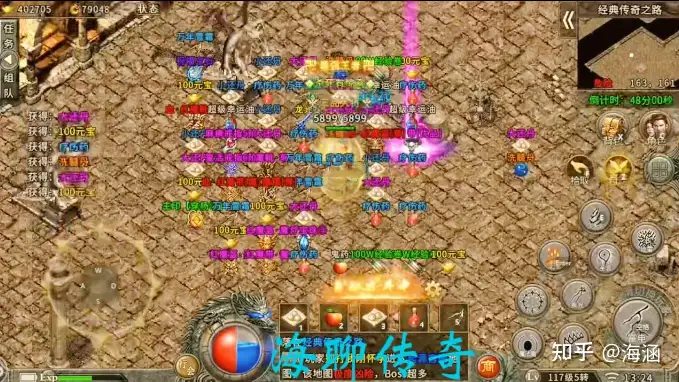 热血传奇：传奇游戏里的法师角色详细技能介绍，法师必学技能！