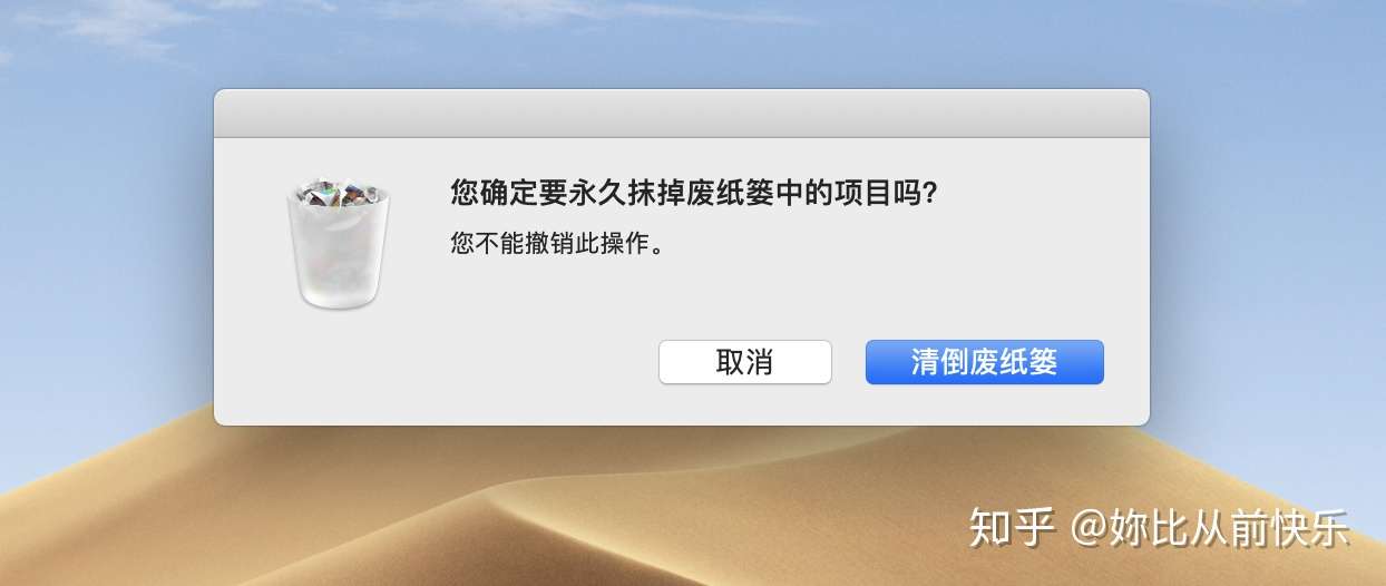 Mac使用小技巧 这些技巧你都知道吗 知乎