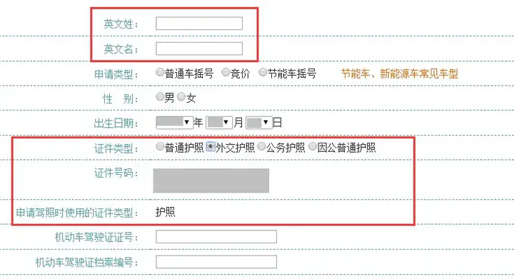 天津小客车摇号申请指南（条件+流程+结果查询入口）(天津小客车摇号申请步骤)