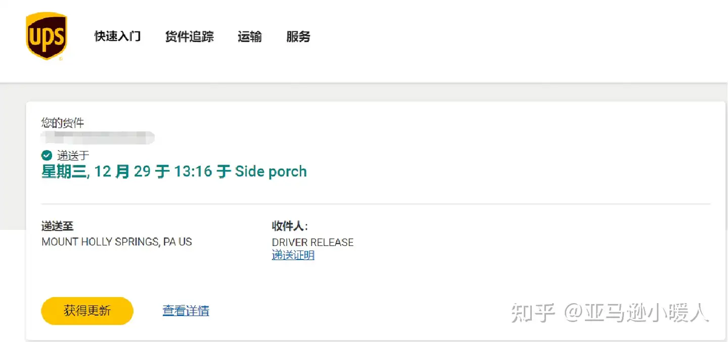 图文并茂 亚马逊amazon如何查看物流信息 知乎