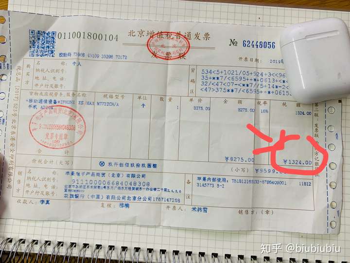 请问苹果售后需要提供发票是否合法,另外这对苹果有什么好处?