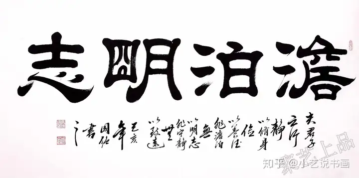 學(xué)到了嗎（四字書法作品展示）四字書法作品展，讓你家充滿格調(diào)和智慧的四字書法 來看看，委托貸款管理辦法2020，